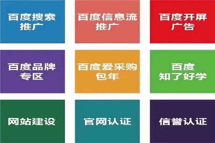 百度推广代理商如何应对行业变革与挑战
